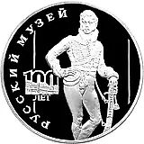 3 рубля 1998, СПМД, Давыдов Proof