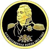 50 рублей 2012, СПМД, Кутузов Proof