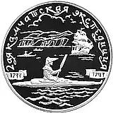 3 рубля 2004, СПМД, экспедиция Proof