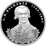 2 рубля 2012, СПМД, Васильев Proof