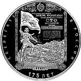 100 рублей 2016, СПМД, облигация Государственного займа Proof