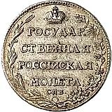 полуполтинник 1803, СПБ-АИ