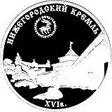 3 рубля 2000, ММД, кремль Proof