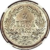 2 лева 1882, Александр I [Болгария]