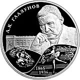 2 рубля 2015, СПМД, Глазунов proof