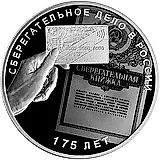 3 рубля 2016, СПМД, кредитная карта Proof