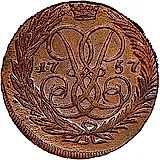 2 копейки 1757, номинал под св. Георгием, гурт сетчатый