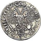 полуполтинник 1703