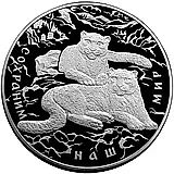 100 рублей 2000, СПМД, барс, Редкие