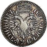 полуполтинник 1702, малая голова, в дате буква "Я", "ЯѰВ"