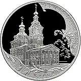 3 рубля 2011, СПМД, Курск Proof