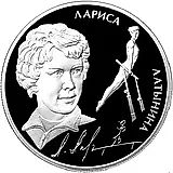 2 рубля 2014, ММД, Латынина proof