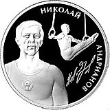 2 рубля 2014, ММД, Андрианов proof