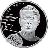 2 рубля 2010, СПМД, Яшин Proof