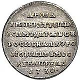 жетон 1730, в память коронации Императрицы Анны Иоанновны, Серебро
