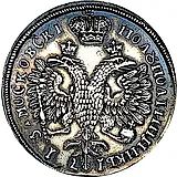 полуполтинник 1713
