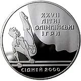 10 гривен 1999, параллельные брусья [Украина] Proof