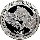 20 рублей 2005, хоккей [Беларусь] Proof