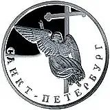 1 рубль 2003, СПМД, ангел Proof