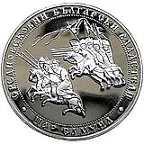 10 левов 2013, царь Самуил [Болгария] Proof