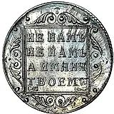 полуполтинник 1797, СМ-МБ