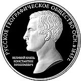 3 рубля 2015, ММД, Русское географическое общество proof