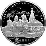 25 рублей 2013, СПМД, Старица Proof