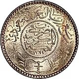 1/4 риала 1954 [Саудовская Аравия]