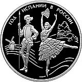 3 рубля 2011, СПМД, год Испании в России Proof