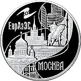 3 рубля 2008, ММД, Москва Proof
