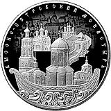 25 рублей 2015, ММД, Высоко-Петровский монастырь proof