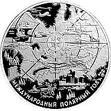 100 рублей 2007, СПМД, полярный год Proof
