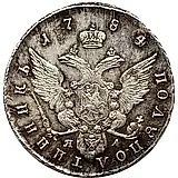 Half Poltina 1784, SPB-TI-YA, obverse 5 rubles 1766