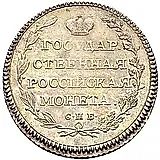 полуполтинник 1802, СПБ-АИ, Новодел