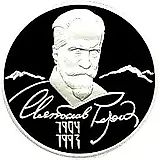 2 рубля 2004, ММД, Рерих Proof