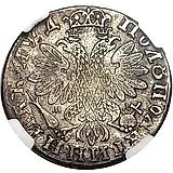 полуполтинник 1704, МД, тип 1703 года, "МД" под крыльями орла