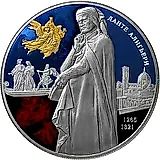 25 рублей 2015, СПМД, Данте Алигьери (спец.) proof