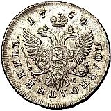 полуполтинник 1754, ММД-МБ