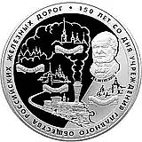 25 рублей 2007, СПМД, поезд Proof