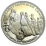 10 левов 2010, Белоградчикские скалы [Болгария] Proof