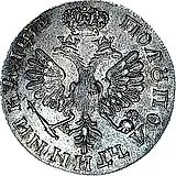 полуполтинник 1705