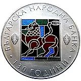 10 левов 2009, Болгарский народный банк [Болгария] Proof