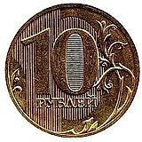 10 рублей 2011, СПМД