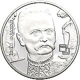 5 гривен 2006, Иван Франко [Украина] Proof
