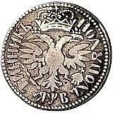 полуполтинник 1702, большая голова, в дате буква "Я", "ЯѰВ"