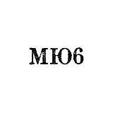 Moscow Jewelry Factory - "MYu6" - 1956