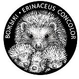 20 рублей 2011, ежи [Беларусь] Proof