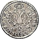 полуполтинник 1705, Н, знак гравёра - буква "Н" в рукаве, портрет разделяет надпись