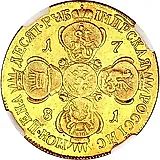 10 рублей 1781, СПБ