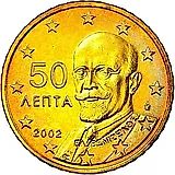 50 евроцентов 2002-2006 [Греция]